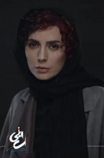 لیلا حاتمی