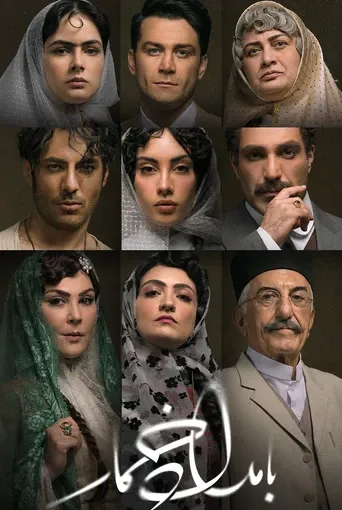 بامداد خمار - قسمت ویژه