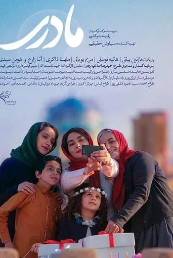 مادری