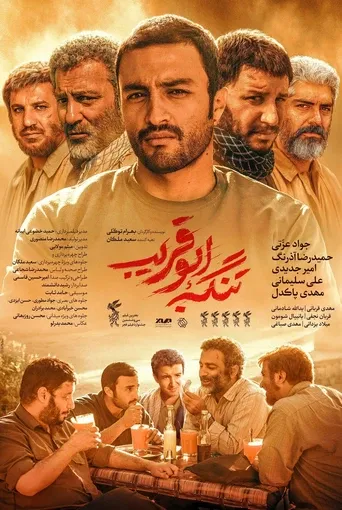 تنگه ابوقریب