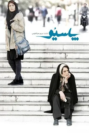پاسیو