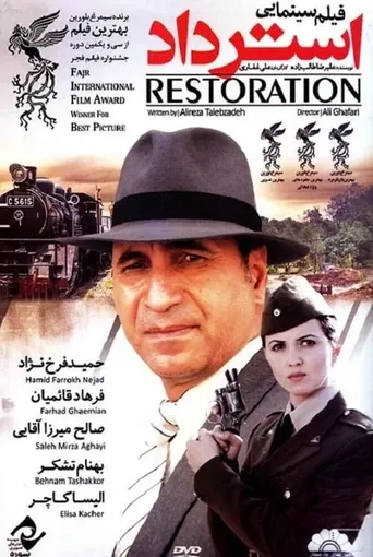 استرداد