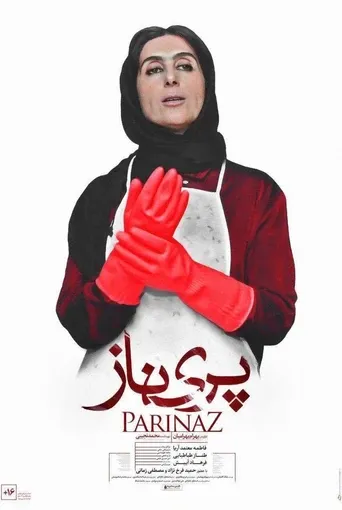 پریناز