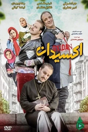 اکسیدان