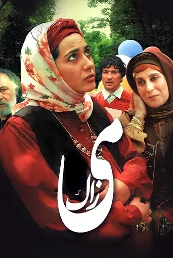 می‌ زاک