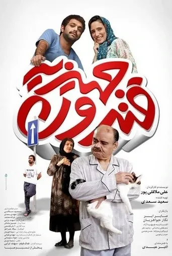 قندون جهیزیه