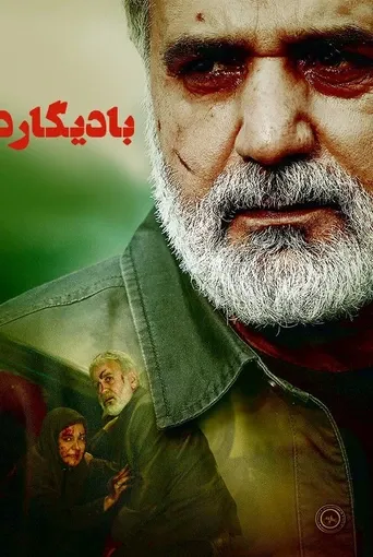 بادیگارد